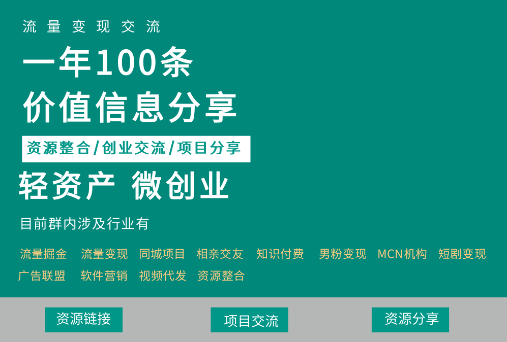 三招免费自然流量暴涨打法，助你玩赚APP拉新项目！