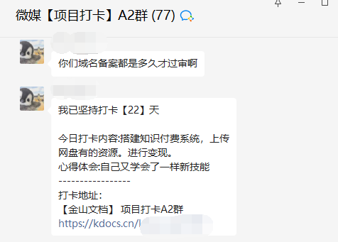 今年如何通过网络实现快速赚钱捞金