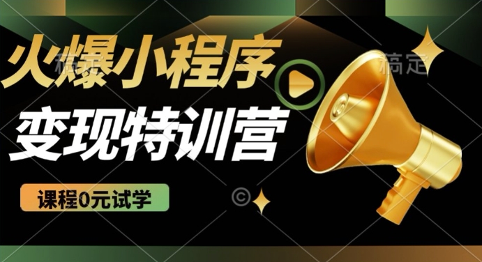 2025火爆微信小程序挂JI推广，全自动被动收益，自测稳定5张【揭秘】-柚子网创