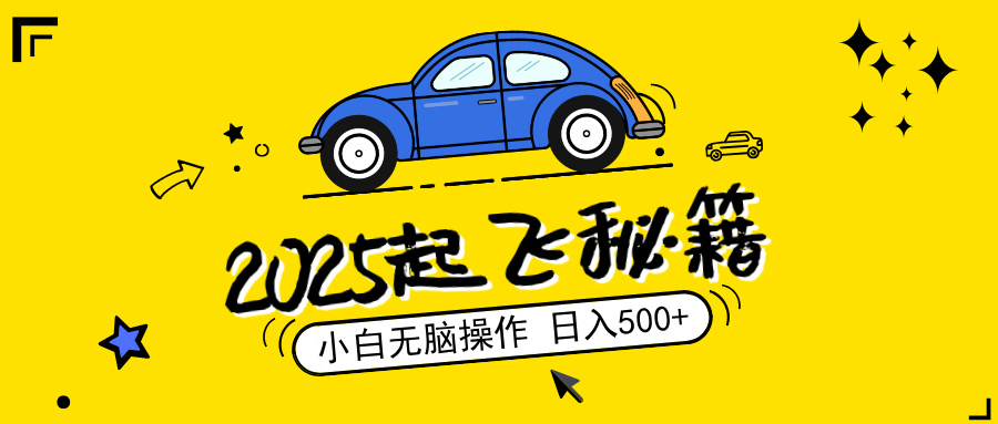 （14349期）2025，捡漏项目，阅读变现，小白无脑操作，单机日入500+可矩阵操作，无…-柚子网创